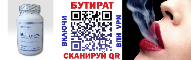 где можно купить   мега маркетплейс  БУТИРАТ BDO 33%  Дербент 