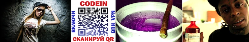Codein напиток Lean (лин)  MEGA маркетплейс  Дербент 