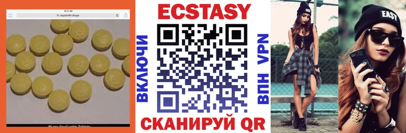 Экстази круглые  Дербент 