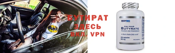 бутират Баксан