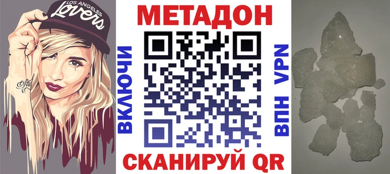 Метадон белоснежный  Дербент 