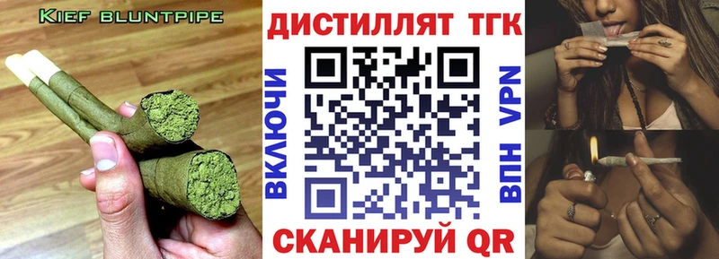ТГК жижа  Дербент 